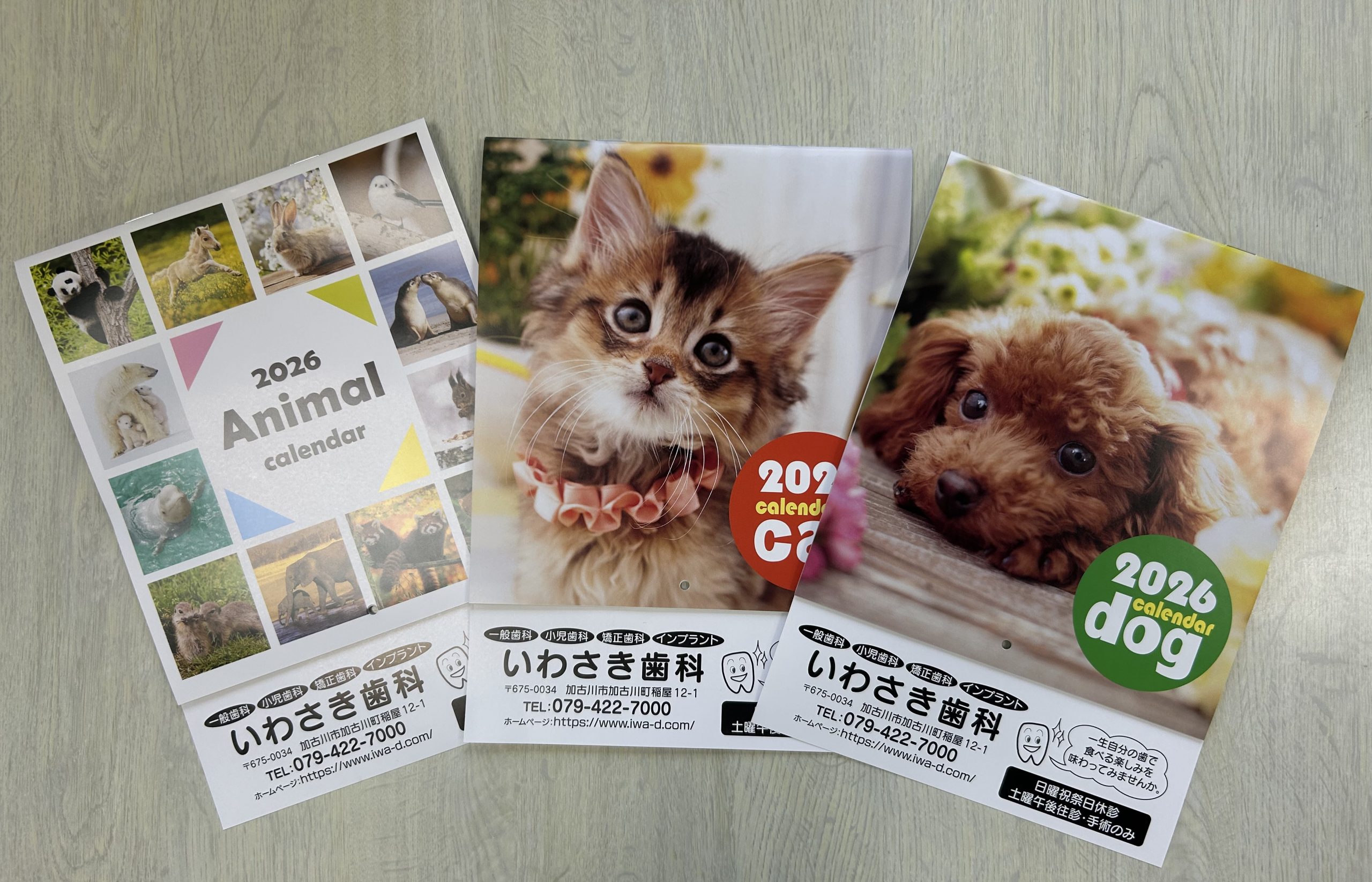 可愛いカレンダーが届きました