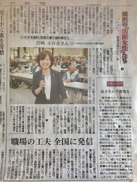 神戸新聞に掲載されました