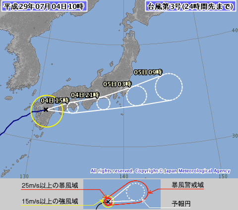 台風接近中！