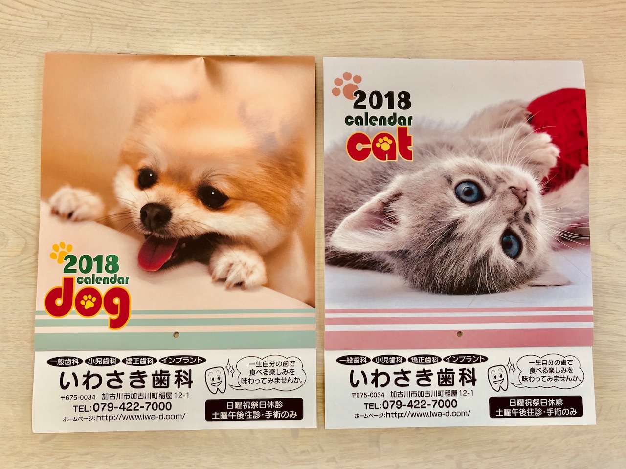 2018年カレンダー